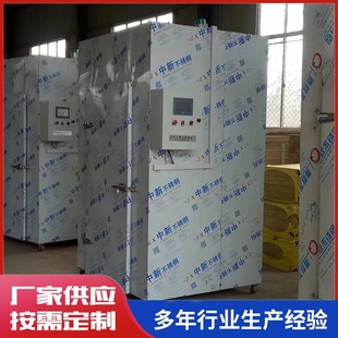 果蔬食品烘干設備